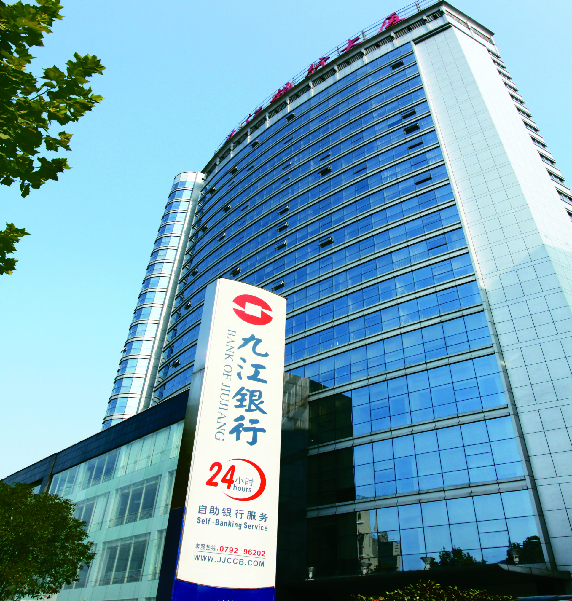 1589772450622582.jpg 九江银行33.jpg